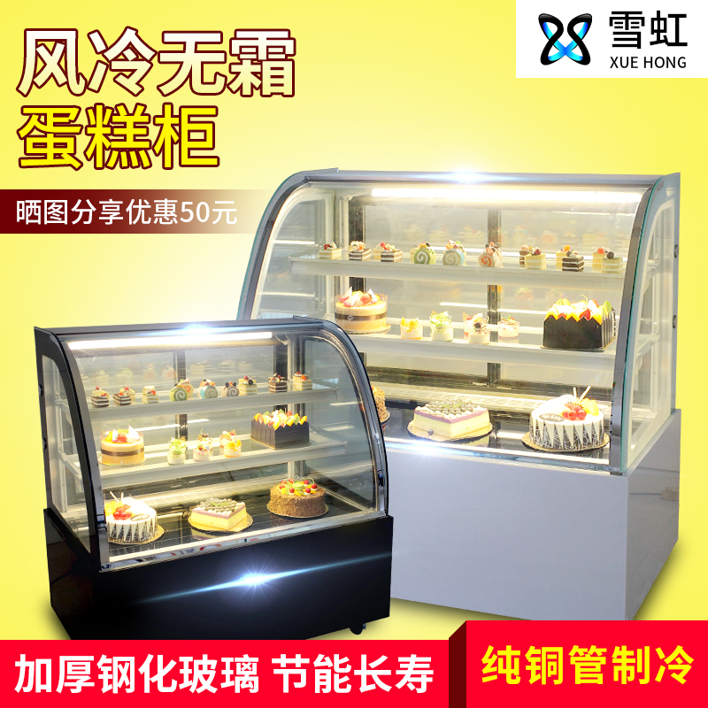 Snow Rainbow Cake Cabinet Duck Neck Cabinet Fruit Cabinet Beverage Storage Cabinet West Pastry Dessert Mousse Refrigerator Bread Display Cabinet