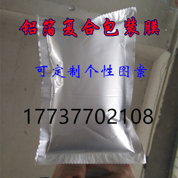 Aluminum foil composite packaging film milk packaging machine special film aluminum foil milk packaging bag