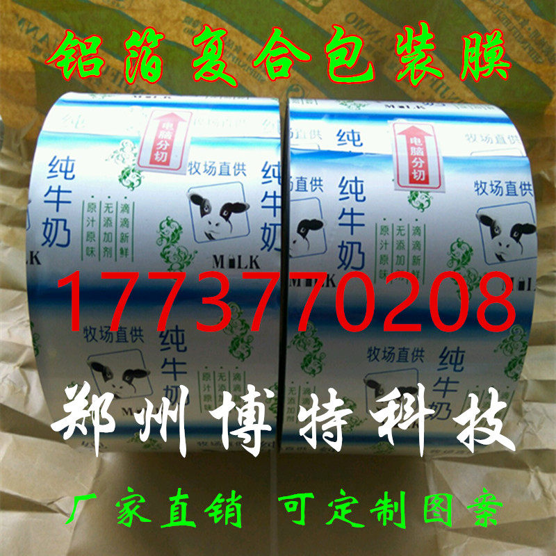 Aluminum Foil Bag Pasteo Fresh Milk Packaging Bag Milk Packing Bag Fresh Milk Packaging Film Goat Milk Packing Bag