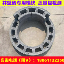 Module de puits de maçonnerie Brick Well Wall Brick Inspection Well Module Brick Round Well Square Well Module Brick 700 Module Brick Cement