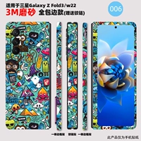 ВСЕ -Инклюзивная наклейка 006 3M Материал Скраб Текстура