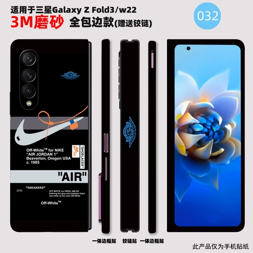 Подходит для Samsung fold4/3 все -интузинные наклейки W22 rosck fold2w213m принесите кадр Хингл Хингла