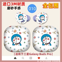 Samsung Budspro с полной инклюзивной наклейкой гамбургер импортированная матовая текстура 3 м