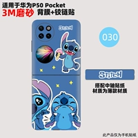 Задняя палка + центральный вал 030 3M Материал Матте