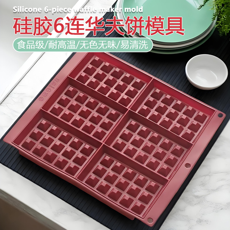 Silicone 6-Cavity Waffle Mold Baking Tool, Non-Stick, Easy to Demold, High Temperature Resistant, LAOSHU Cake, Biscuit, Chocolate