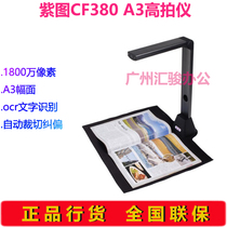 Purple Picture CF380 High Racket Celeriometer High Definition 18 млн Pixel A3