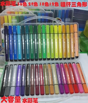 Xintai House watercolor pen 1703-36 color 24 18 12 color childrens painting graffiti pen washable watercolor pen