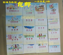 Weisheng exercise book primary school student exercise book kindergarten field word pinyin book 50 books
