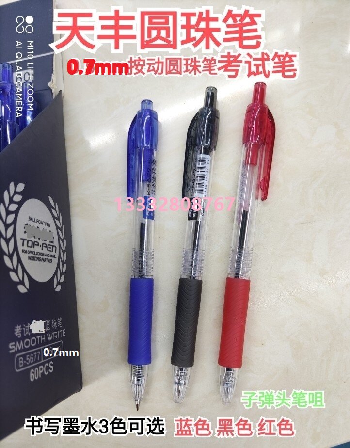 Tianfeng B-5677 Press ballpoint pen Ballpoint pen 0 7mm examination pen Kachir K-8020 ballpoint pen