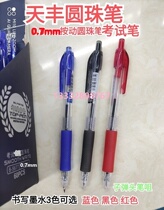 Tianfeng B- 5677 Press Ballpoint Pen Ball Pen 0 7mm Exam Pen Kakir K-8020 Ballpoint Pen