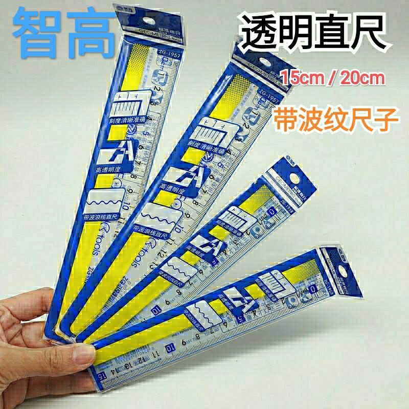 Zhigao 15cm ruler ZG-1958 scale clear curve corrugated ruler 20cm ruler ZG1957 ruler 10