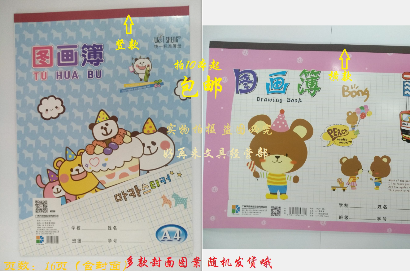 Wei Sheng Thickened A4 Drawings Book Children Paintings book Students Painting Benoyamoto Fine Art Graffiti This 10 Ben