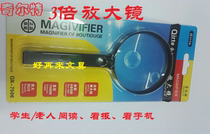 Chilte QK-7506 diameter 75mm about 3 times optical magnification elderly reading handheld magnifying glass