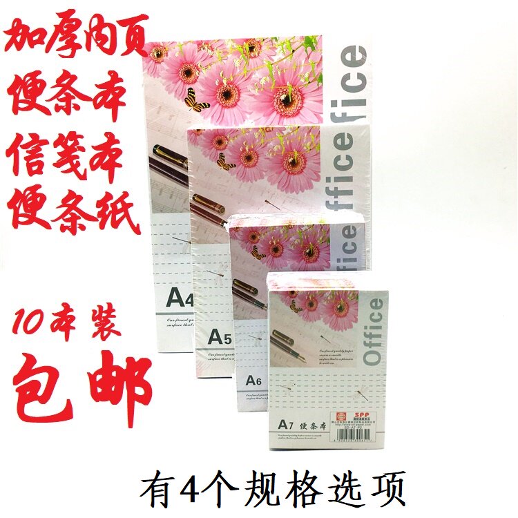 A5 note paper A4 convenience sticker A7a 6 notepad draft book blank note book can be torn