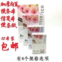 A5 note paper A4 note paper A7a 6 notepad draft book blank note book can be torn