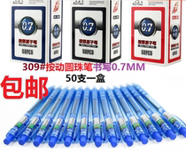 Free Horse HO-309 Press Press Ballpoint Pen Ball Pen Ball Pen 0 7mm Writing Ballpoint Pen 50