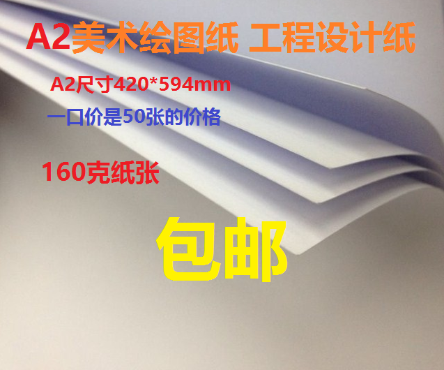 A1A2A3A4 Drawing Blank Engineering Design Drawings Drawings Fine Art Painting Mark Paper 160g Express Inscription Paper