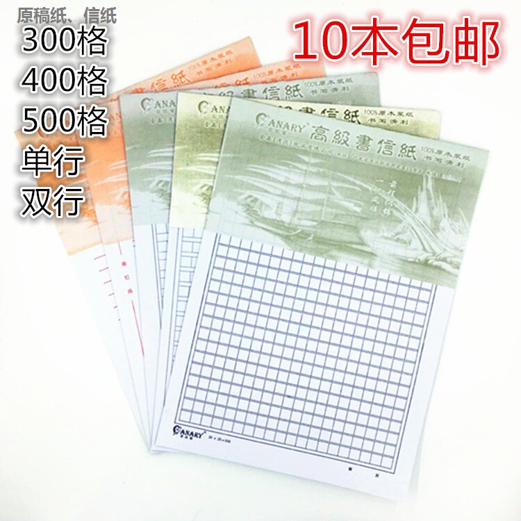 Gold Silk Nestle 500 Lattice Manuscript Paper Students Essay Paper 300 Manuscript Paper 400 Words Panes Letter Paper Single Line Double Line