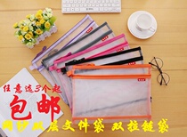 Cantonese Hao4 double-layer document bag transparent nylon mesh double zipper bag test roll bag sorting bag storage bag