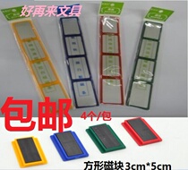 3cmX5cm square type strong magnetic block hard magnetic block magnetic particle magnet (4 pieces) whiteboard hard magnetic strip