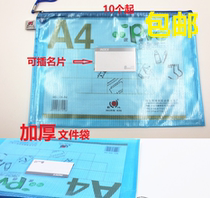 Happy A4 thick mesh zipper bag sorting file bag waterproof test roll bag can be inserted into business card net bag