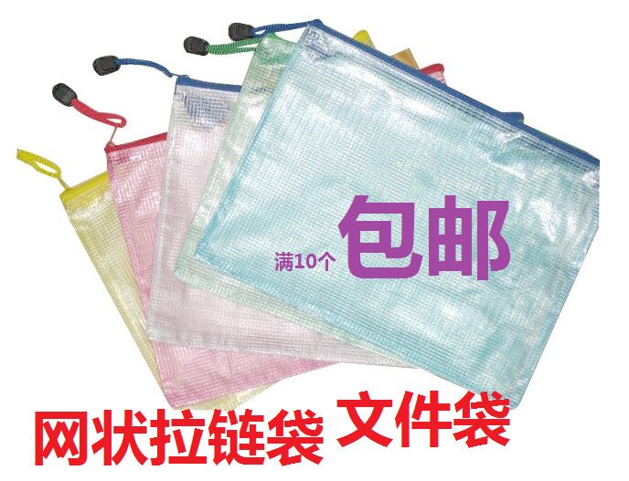  A4 net bag notes A5 A3 mesh kit documents bag stationery office supplies containing pen bag