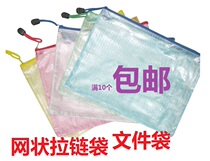 A4 net bag bill A5 A3 mesh information bag file bag stationery office supplies storage pen bag