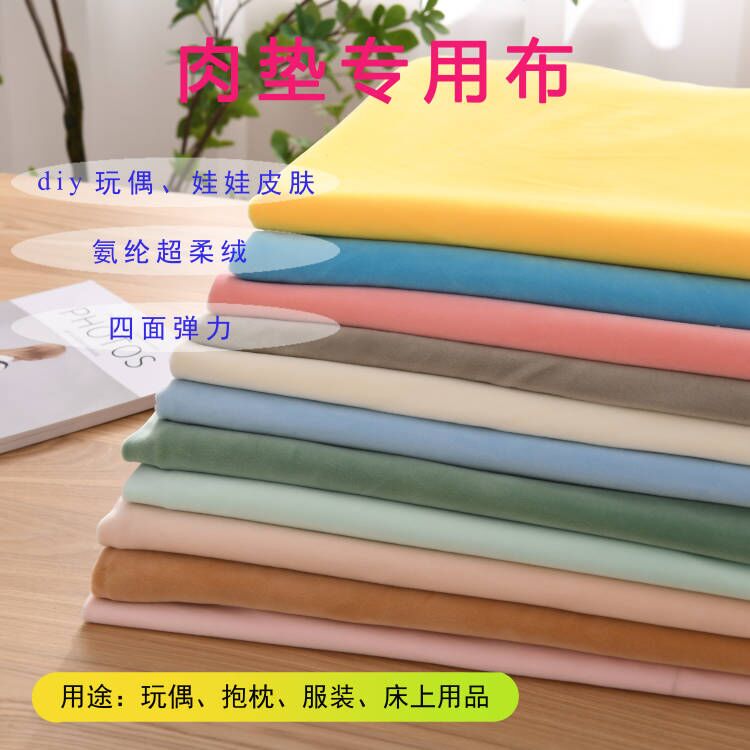 Encrypted Spandex Fabric with Four-Way Stretch, Crystal Super-Soft DIY Plush Toy Fabric, Clothing, Pillow, Furry Costume Padding Fabric