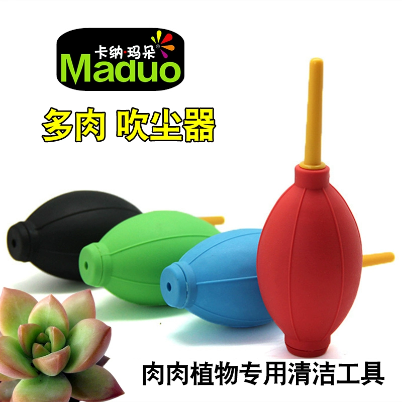 Dụng cụ làm sạch mọng nước Bụi bề mặt Máy thổi bụi Dụng cụ làm vườn Dụng cụ đa thịt Canamato dụng cụ làm vườn chuyên nghiệp