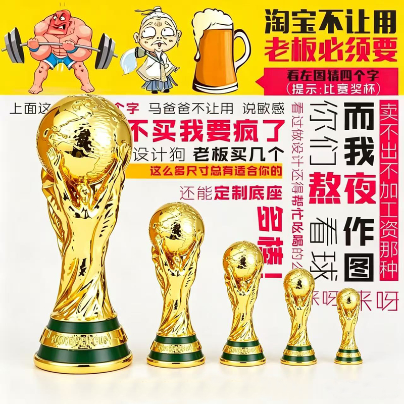 World Cup Hercules Cup 1:1 Trophy Model Football Match Trophy Lottery Shop Fan Sports Merchandise