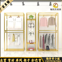 Stainless steel clothing store clothes display frame floor-type yellow gold shelf stainless steel landing hanging rod customized