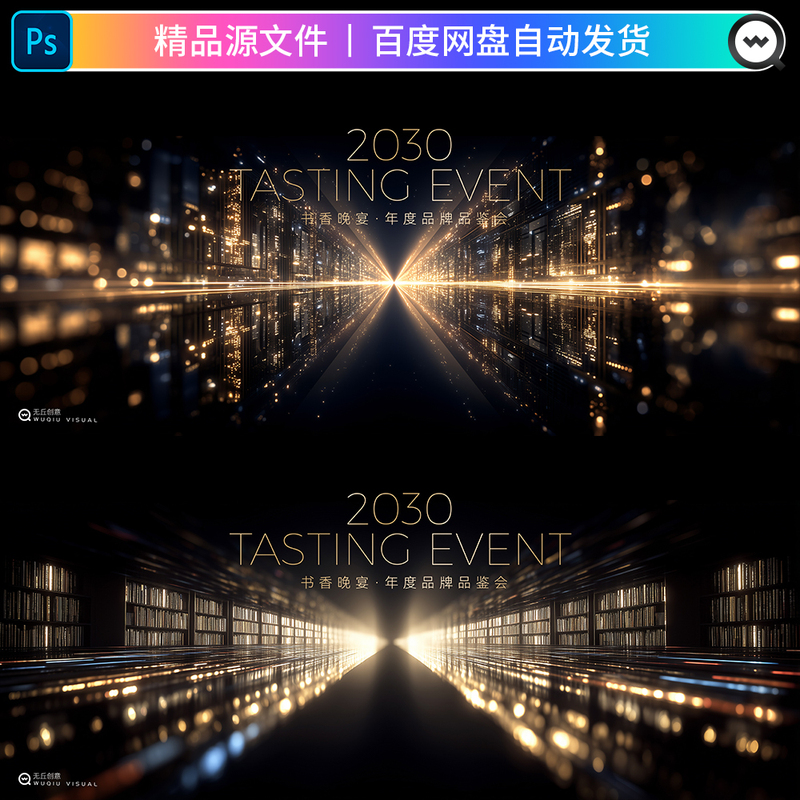 Black and Gold Texture, Light and Shadow, Annual Meeting Award Ceremony, Gala Stage, High-End Main Visual Background, Ps Material