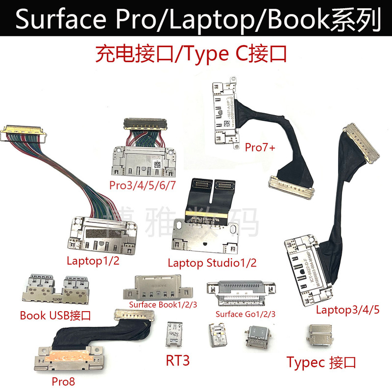 Suitable for Surface Pro345678 Laptop 234Book123 Charging Tail Plug Typec Interface Cable