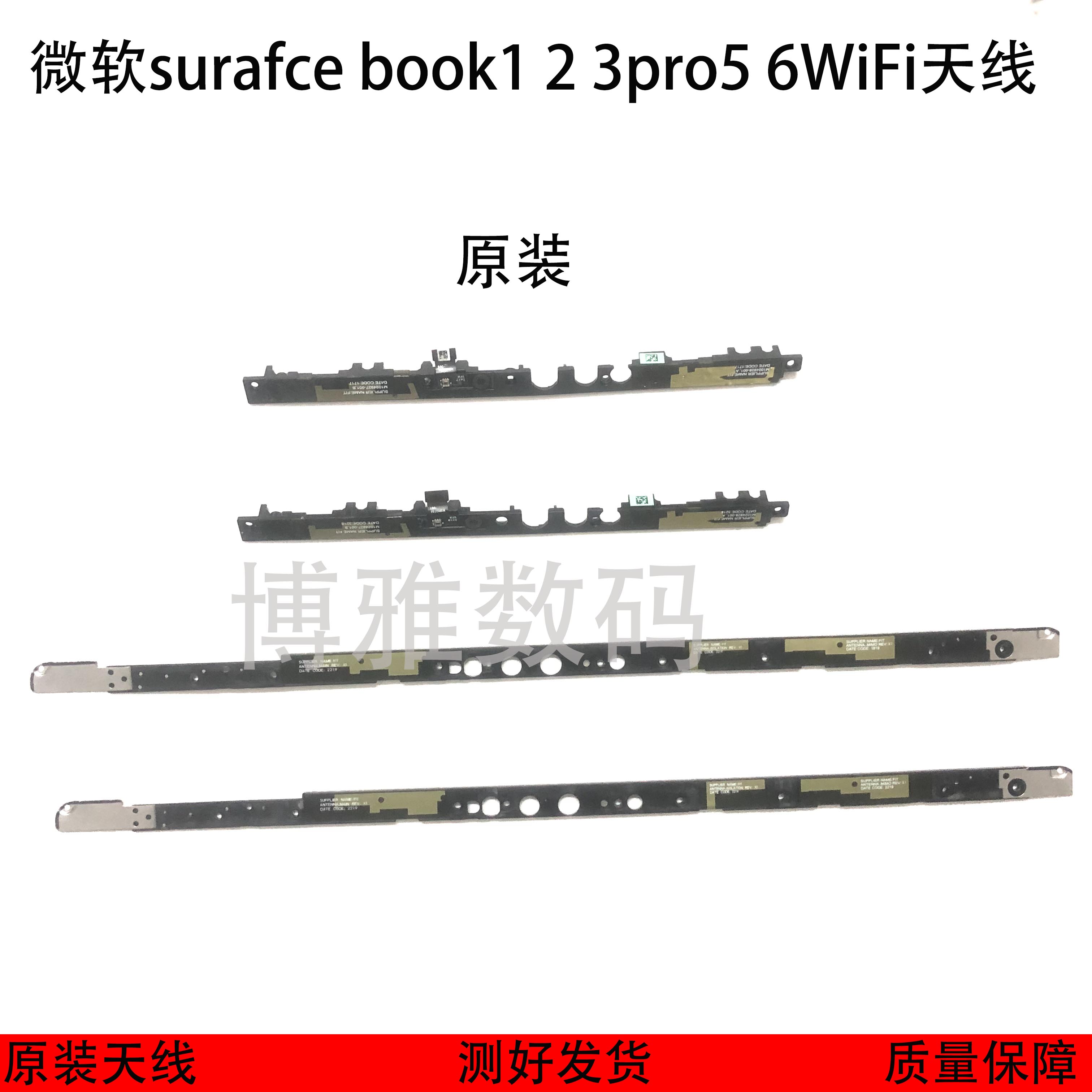Microsoft surface book1 2 3WiFi antenna 1703pro5 6 wireless side strip 1796 signal strip
