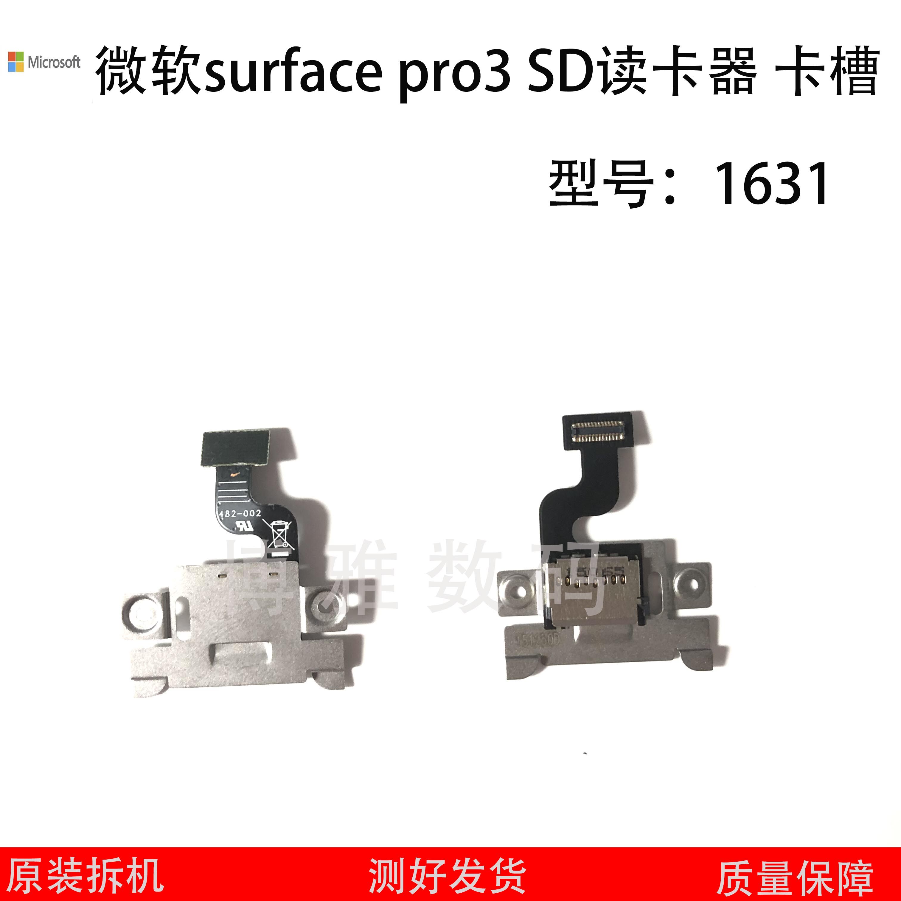Microsoft surface pro3 tablet SD reader 1631 tablet slot 482-002