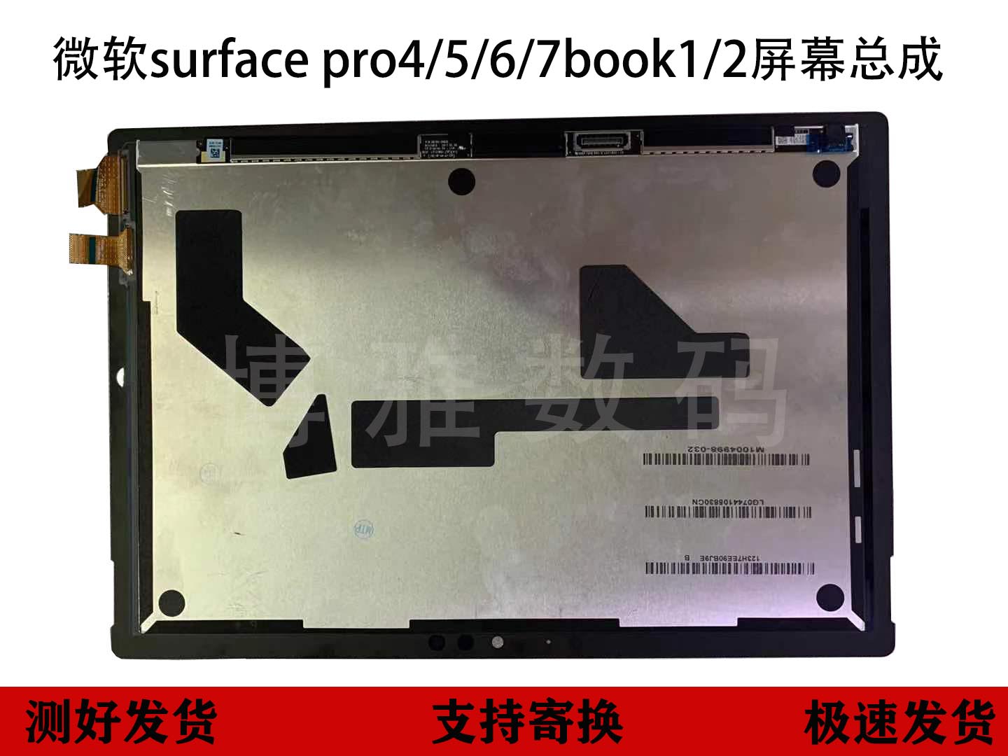 Microsoft original surface go pro4 5 6 71796 1866 screen assembly book1 2 touch screen