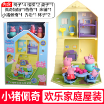 Pig Paiges family of four lives a full house happy family house Paige parent-child toy George