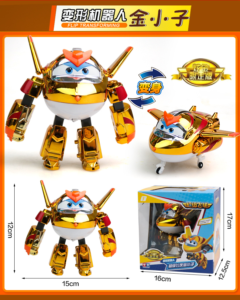 https://img.alicdn.com/imgextra/i2/2609096018/O1CN01NLLeCp1uKI9OSRolP_!!2609096018.jpg 玩具奧迪雙鉆超級飛俠9樂迪包警長第九季金小子佩佩雷克三種變形玩具變形玩具