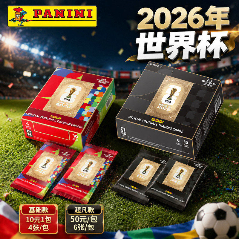 Authentic Panini Fifa 2026 Official World Cup Commemorative Star Collection Limited Edition Cards Authentic Panini Fifa 2026 Official World Cup Commemorative Star Collection Limited Edition Cards