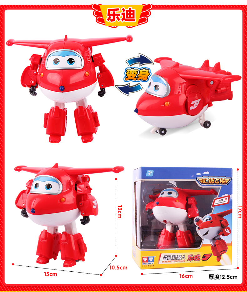 https://img.alicdn.com/imgextra/i2/2609096018/O1CN01p6dPIV1uKIAxI7jNA_!!2609096018.jpg 玩具奧迪雙鉆超級飛俠9樂迪包警長第九季金小子佩佩雷克三種變形玩具變形玩具