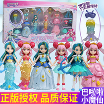Balala little magic fairy mermaid change Doll Doll Princess dress accessories cross dress girl House toy