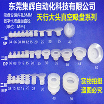 机械手金具 机械手配件金具吸盘座 大头后接口尾部通气吸盘支架
