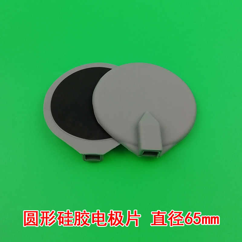 电疗仪配件电疗能量片电疗片电极板圆形不沾电极片通用插针式