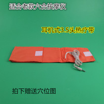 Old six-physiotherapy instrument home model heat therapy belt heating belt hot compress lens electrode far infrared energy pack