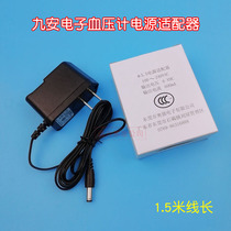 Jiuan electronic sphygmomanometer accessories KD559 391 5918 external power adapter measuring instrument 6V charging cable