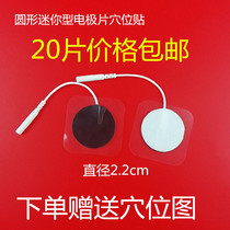 Skin electrode round patch Self-adhesive non-woven electrode patch with line needle plug-in adhesive round electrode sheet