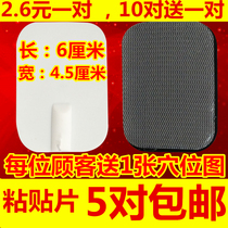 4 5*6 cm Sticky physiotherapy pin type universal silicone electrode self-adhesive patch electrotherapy adhesive sheet