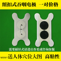 Button swallowing electrode Swallowing patch is suitable for eswallow swallowing physiotherapy instrument in the United States