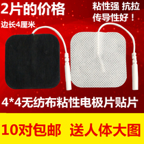 4*4cm Non-woven needle electrode patch Self-adhesive physiotherapy electrode adhesive sheet 2 0 jack 10 pairs