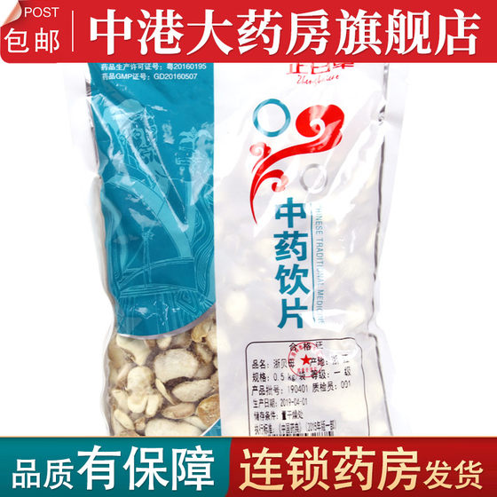 Zhengbaicao Zhejiang Fritillary 500g Big Fritillary Zhejiang Fritillary Elephant Fritillary Yuanbao Chinese Medicine Room Delivery